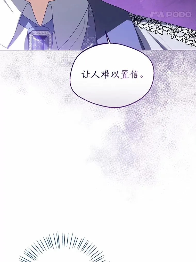 105.我不会抛弃你 第74页