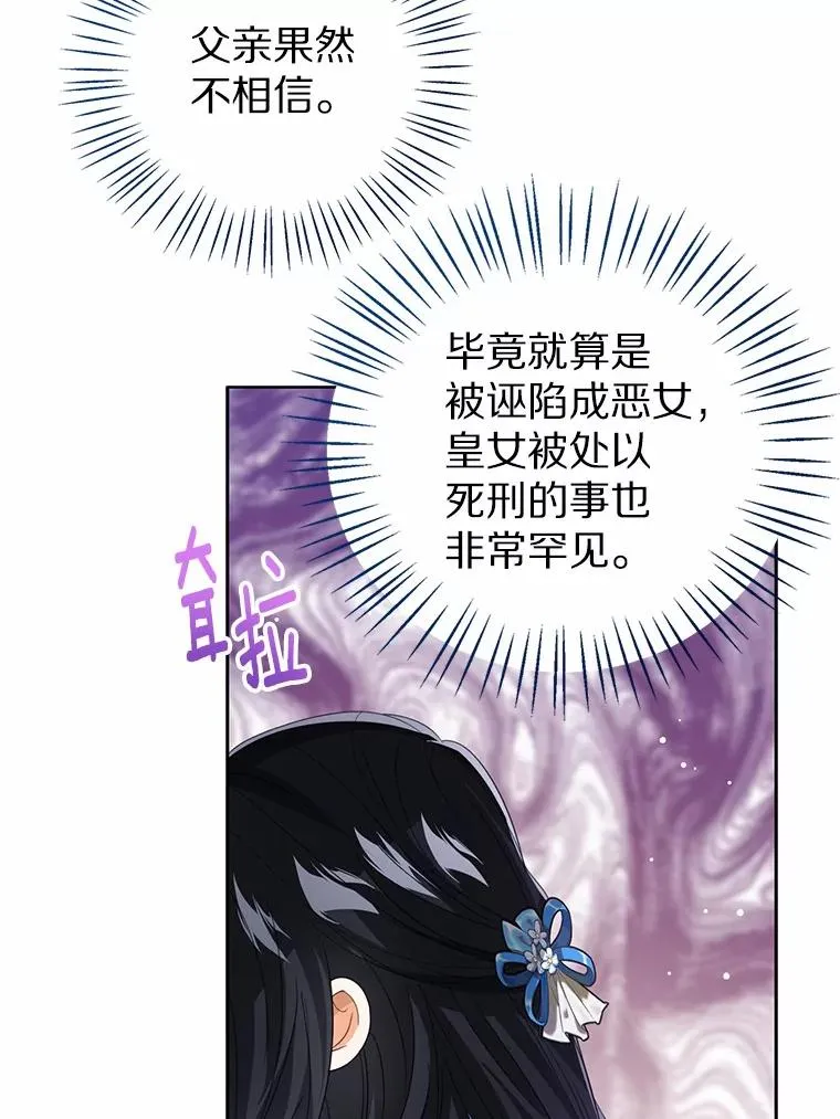 105.我不会抛弃你 第75页
