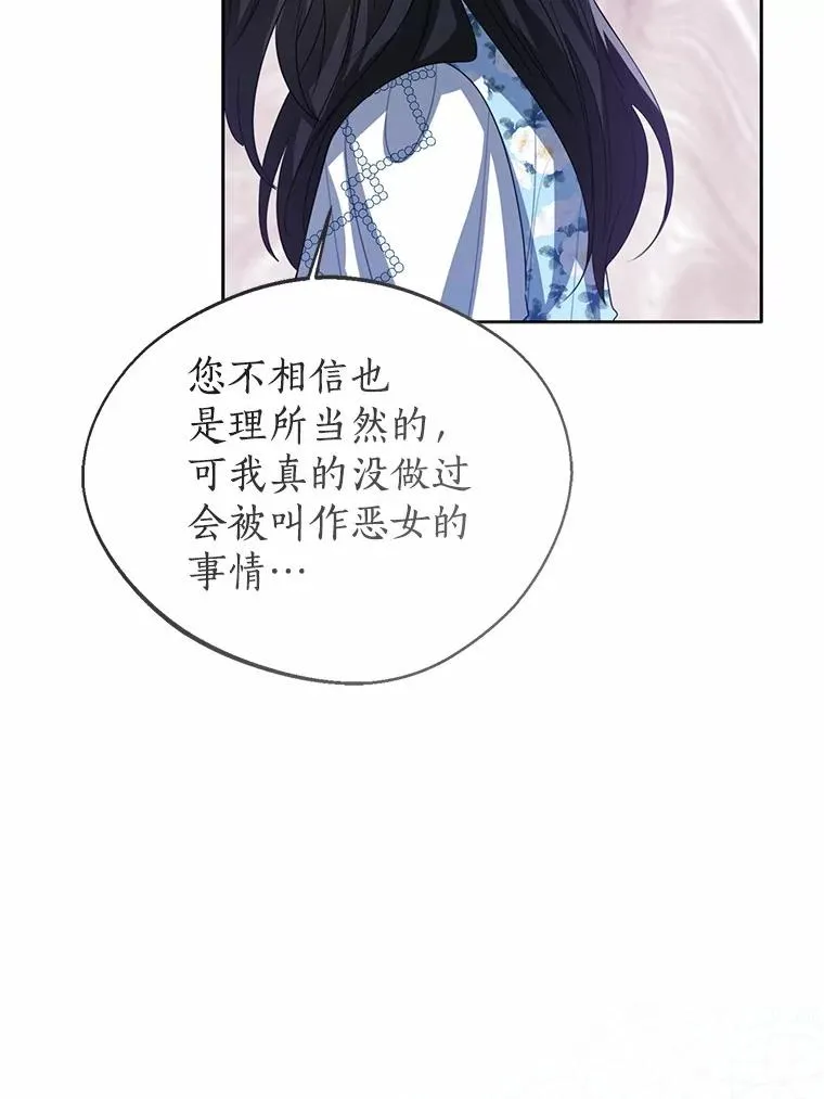105.我不会抛弃你 第76页