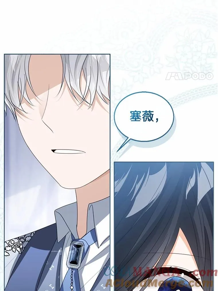 105.我不会抛弃你 第77页