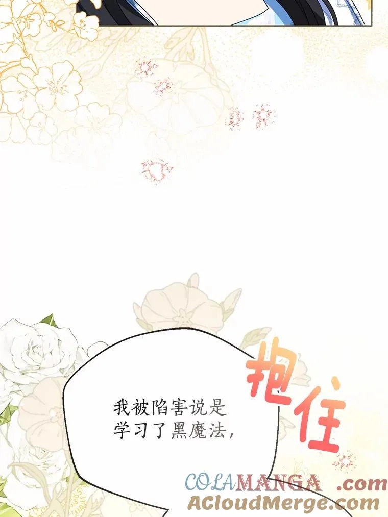 105.我不会抛弃你 第89页