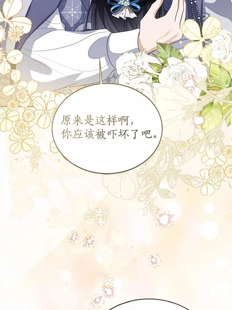 105.我不会抛弃你 第91页