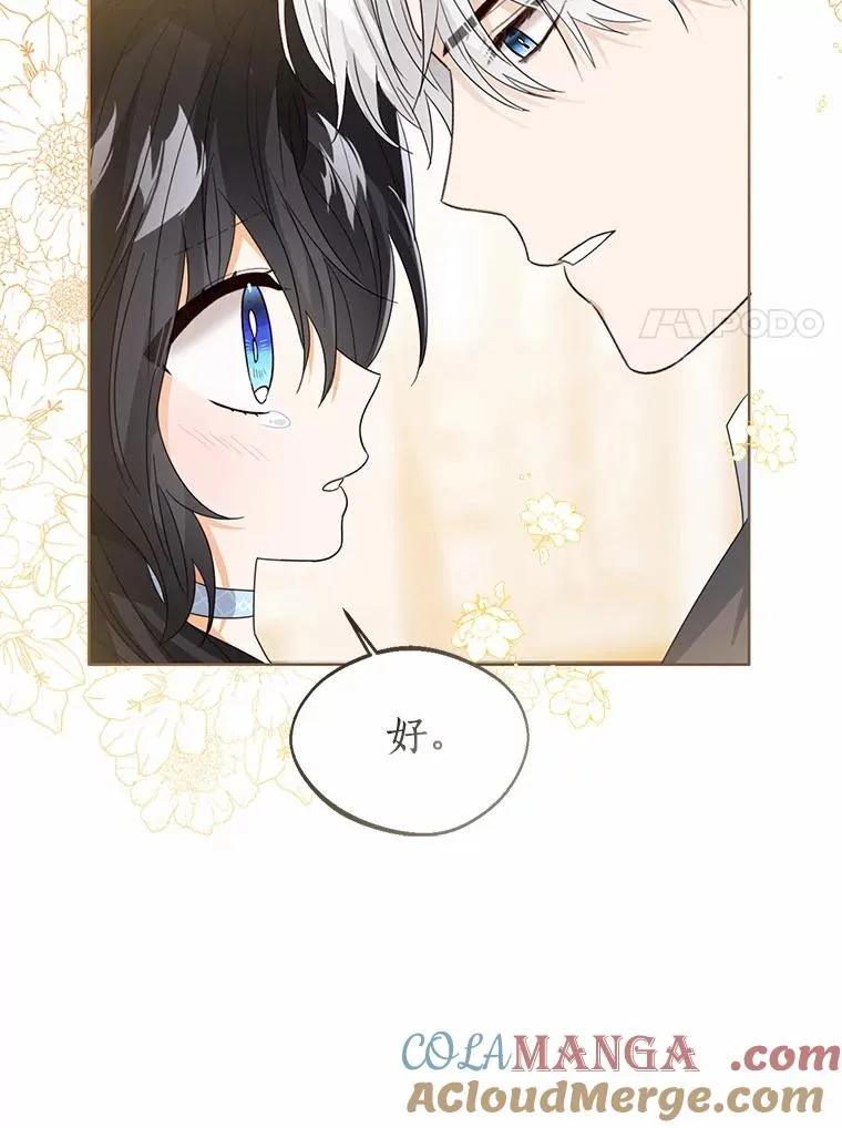 105.我不会抛弃你 第93页