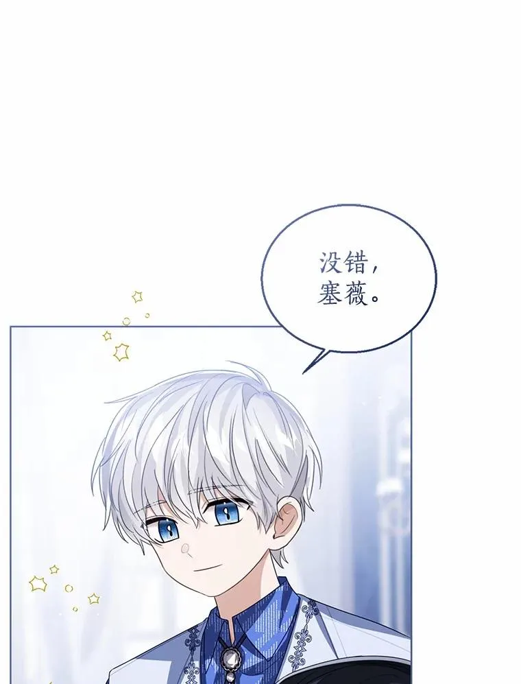 105.我不会抛弃你 第94页
