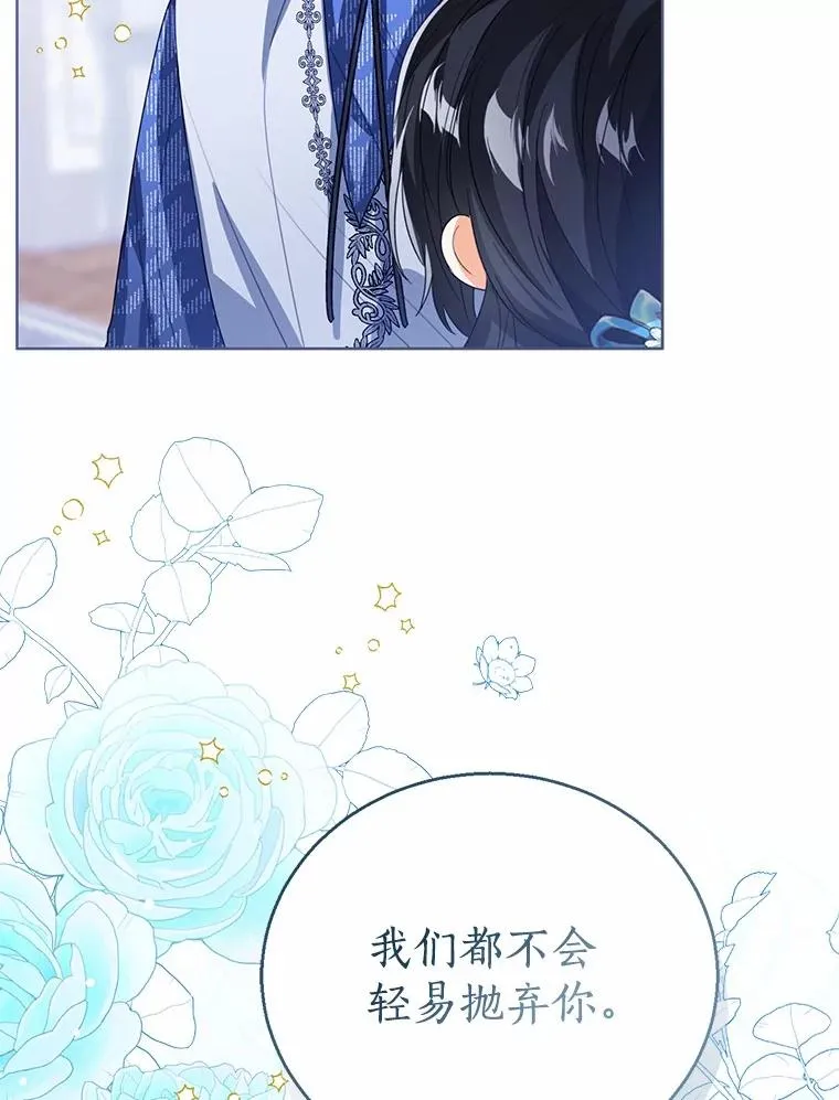105.我不会抛弃你 第95页