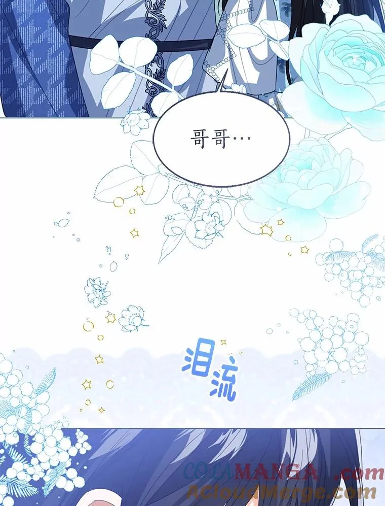 105.我不会抛弃你 第97页