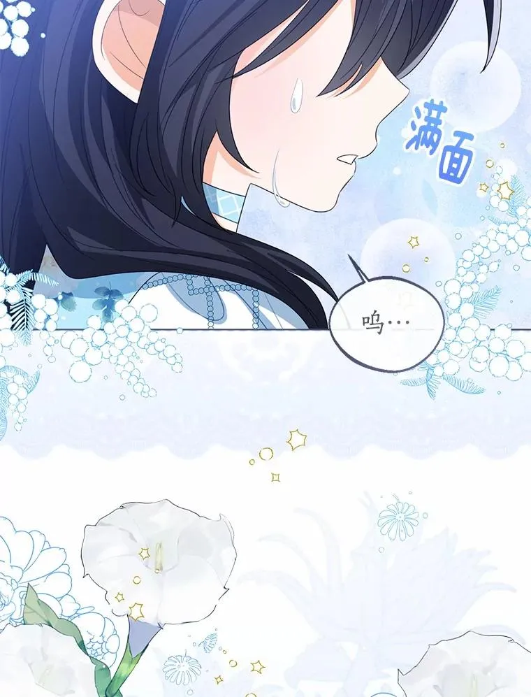 105.我不会抛弃你 第98页