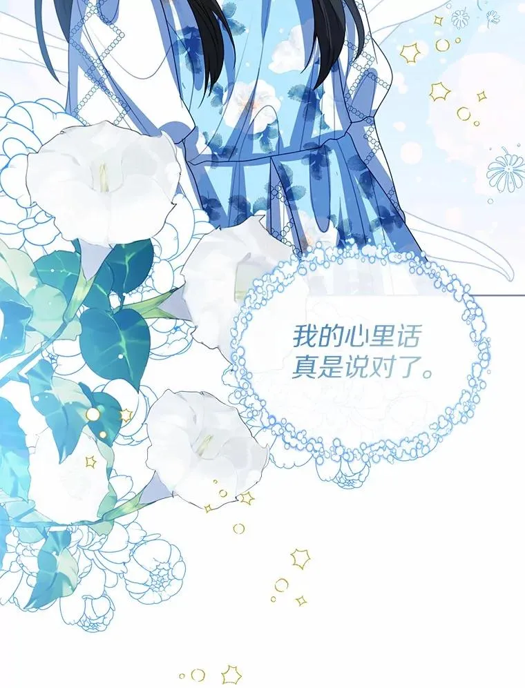 105.我不会抛弃你 第100页