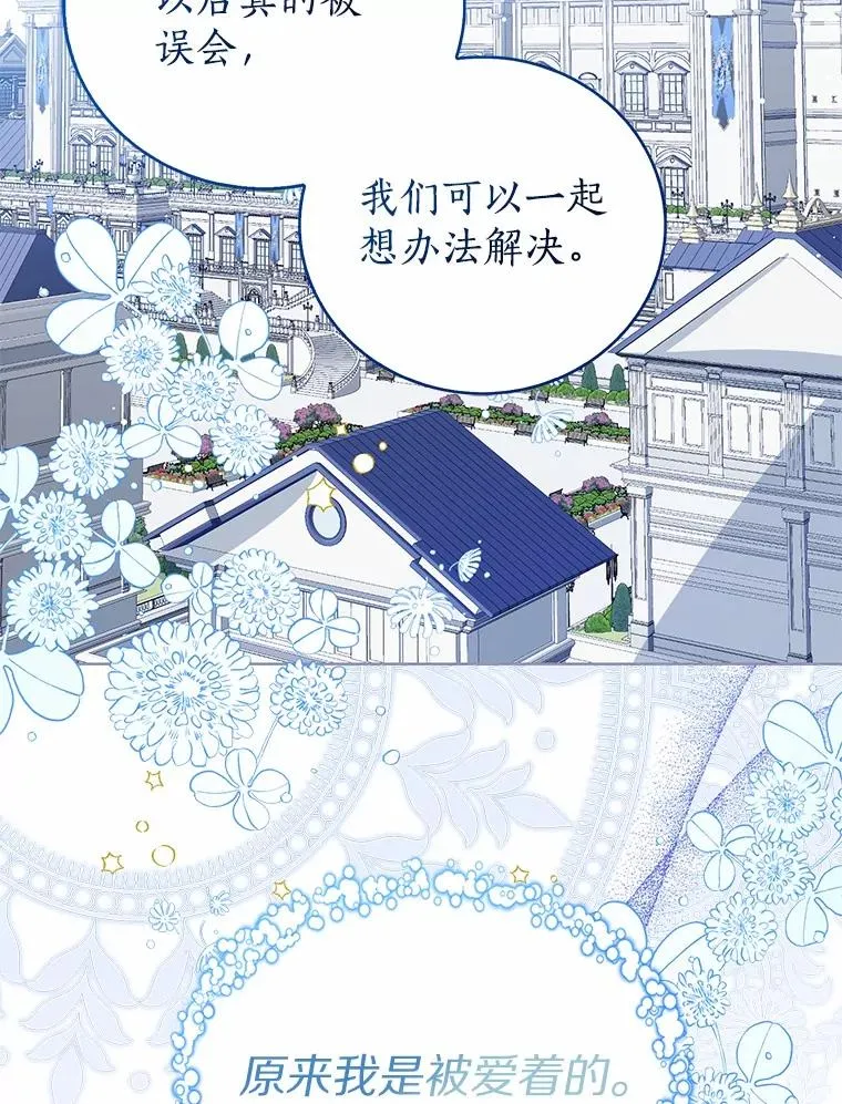 105.我不会抛弃你 第102页