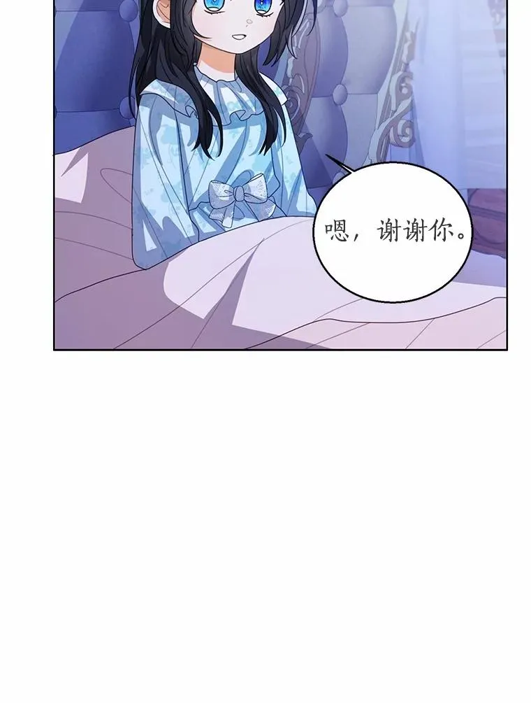 105.我不会抛弃你 第108页