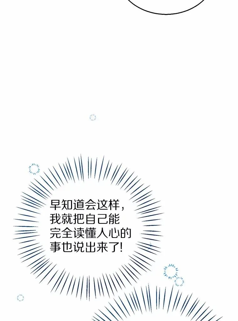 105.我不会抛弃你 第110页