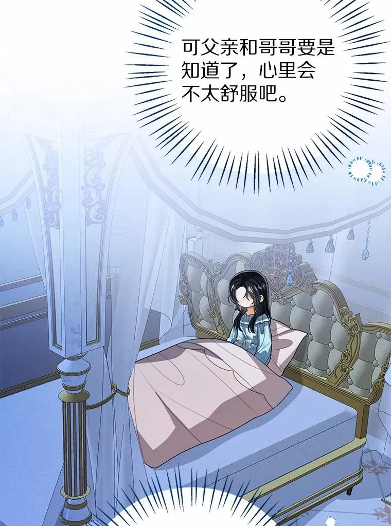 105.我不会抛弃你 第111页