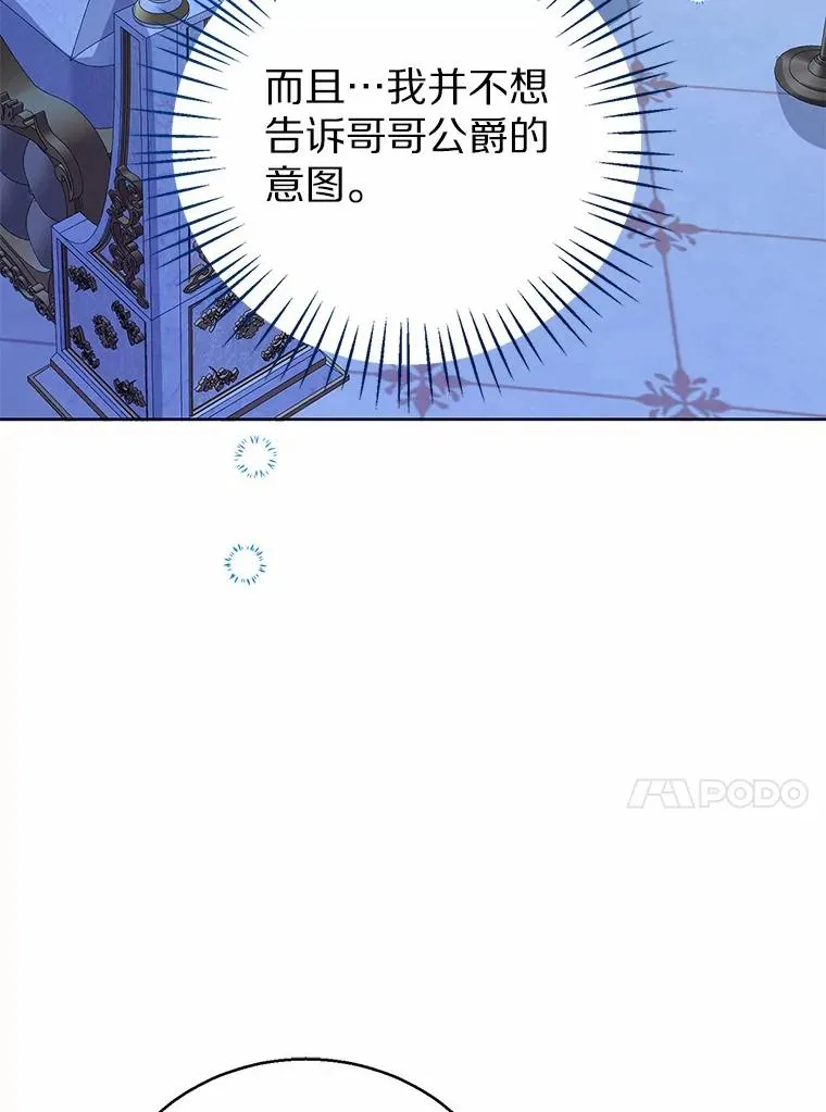 105.我不会抛弃你 第112页