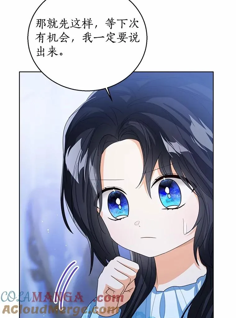 105.我不会抛弃你 第113页