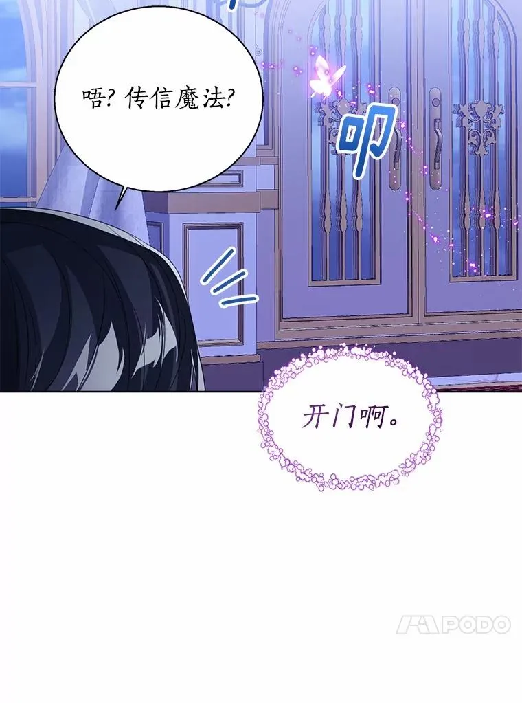105.我不会抛弃你 第115页