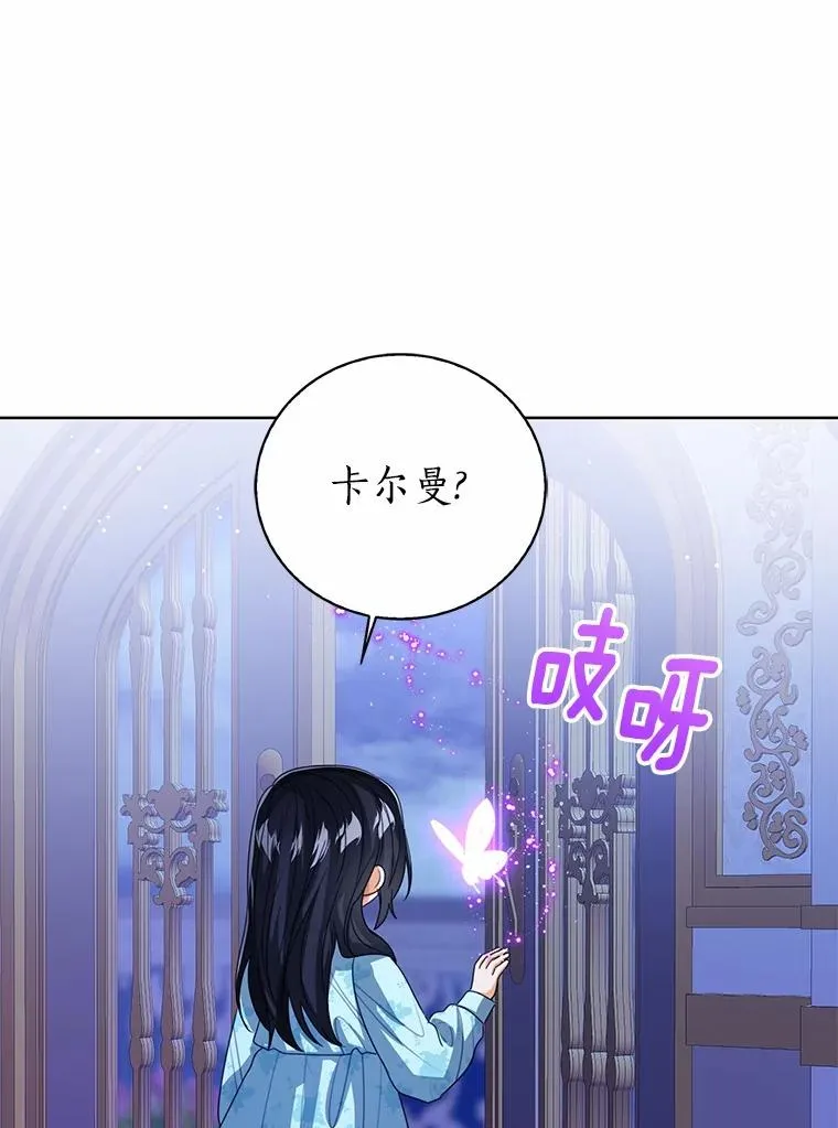 105.我不会抛弃你 第116页