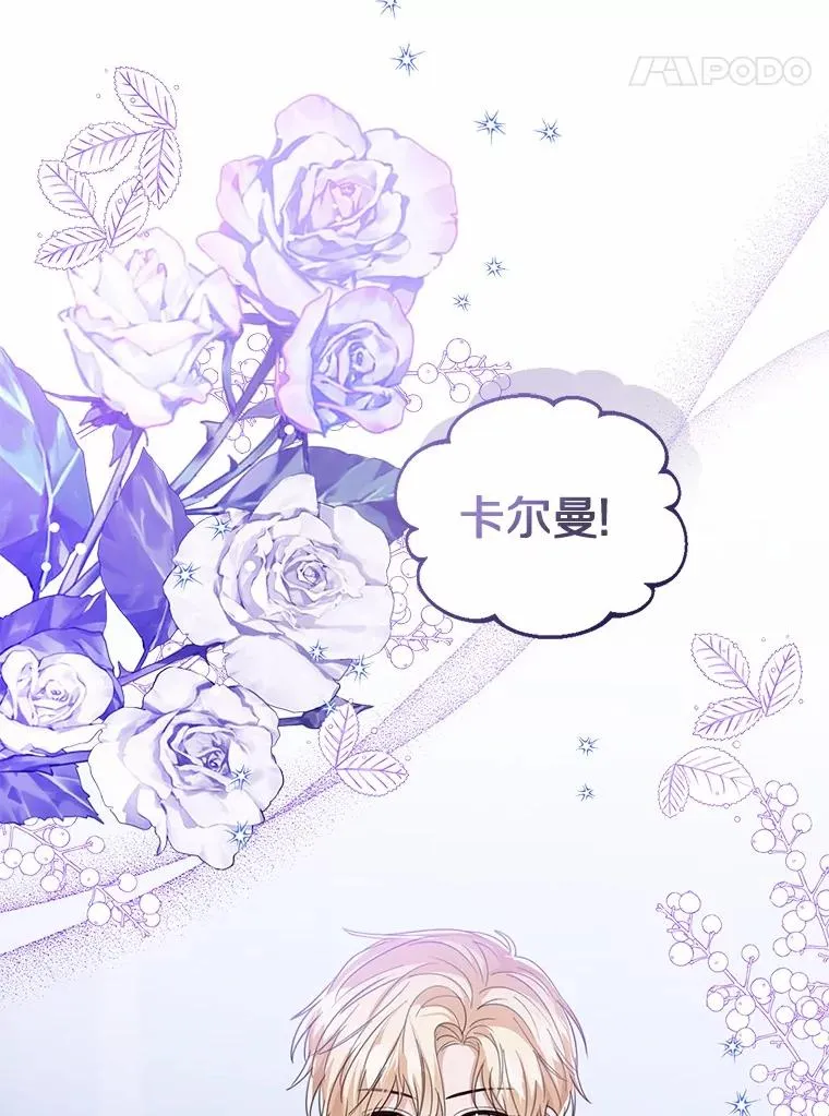 105.我不会抛弃你 第119页