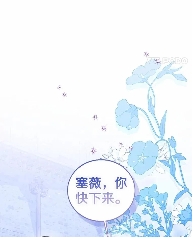 105.我不会抛弃你 第122页