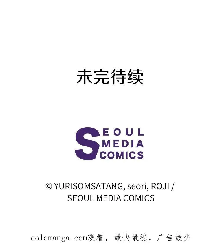 105.我不会抛弃你 第126页
