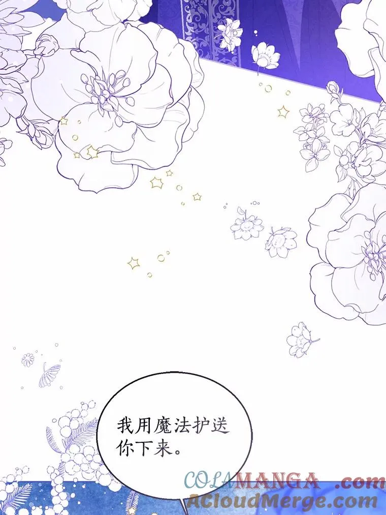 106.消失的它 第5页