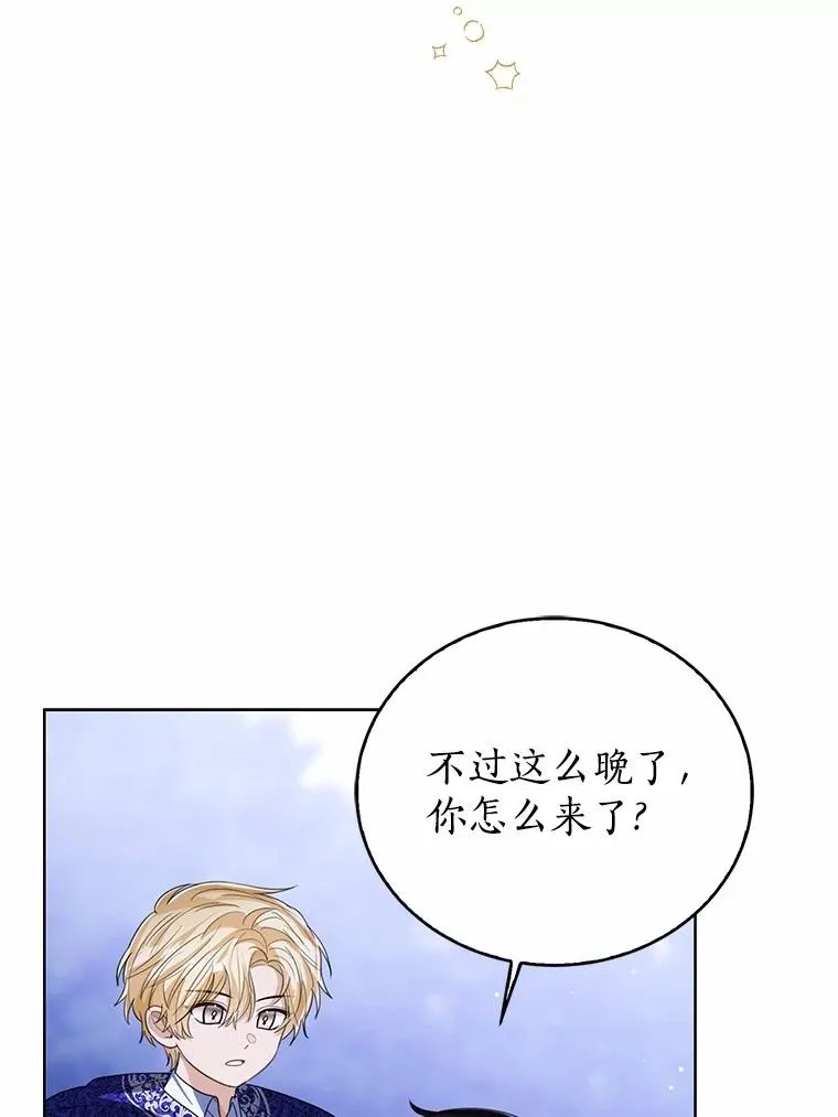 106.消失的它 第12页