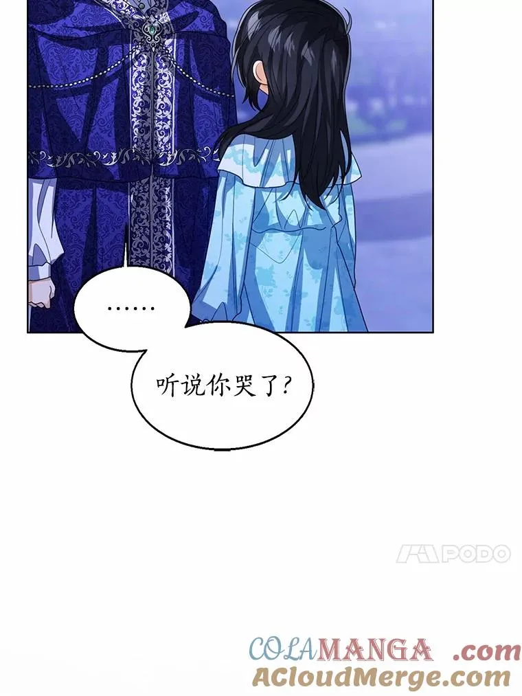 106.消失的它 第13页