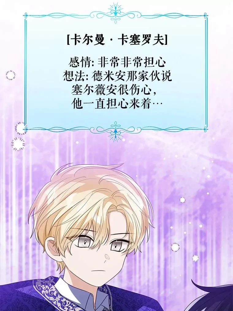 106.消失的它 第14页