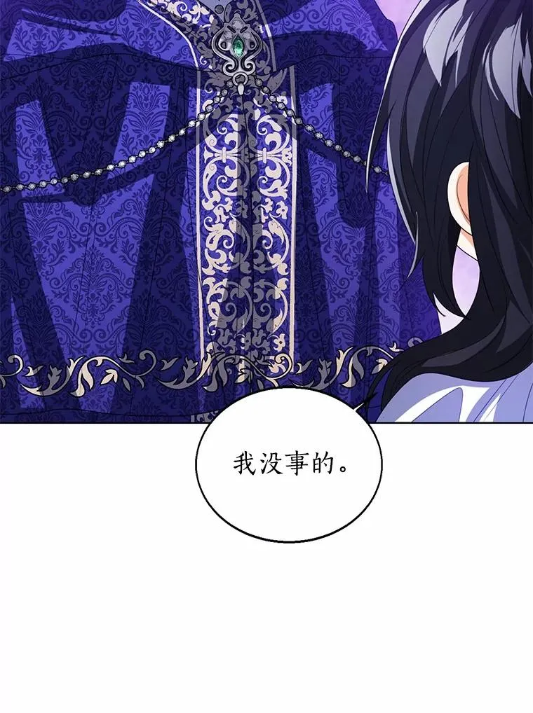 106.消失的它 第15页