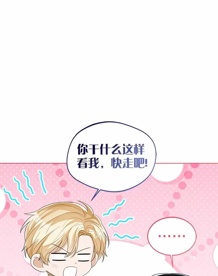 106.消失的它 第16页