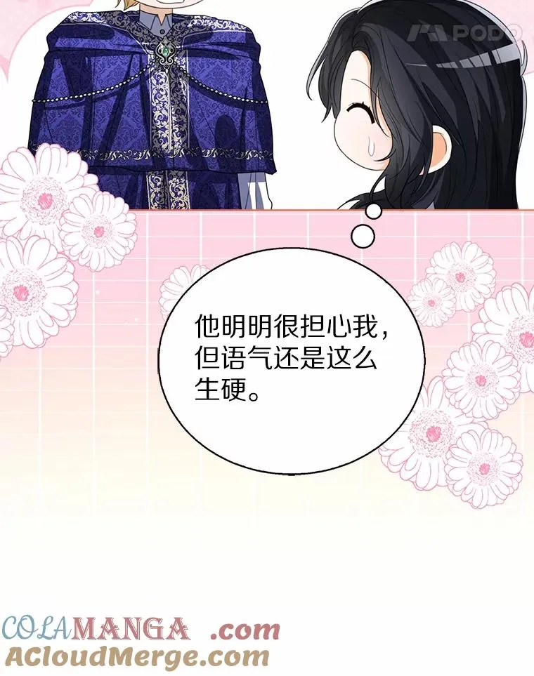 106.消失的它 第17页