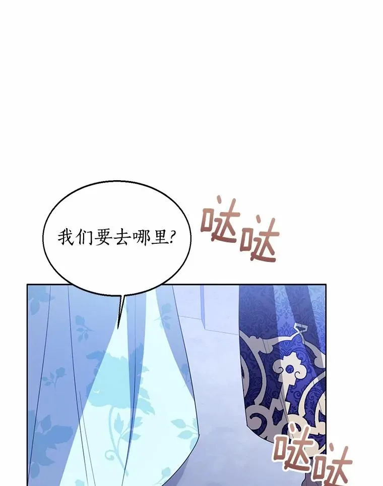 106.消失的它 第18页