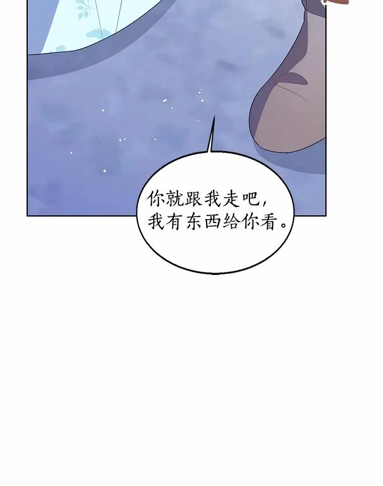 106.消失的它 第19页