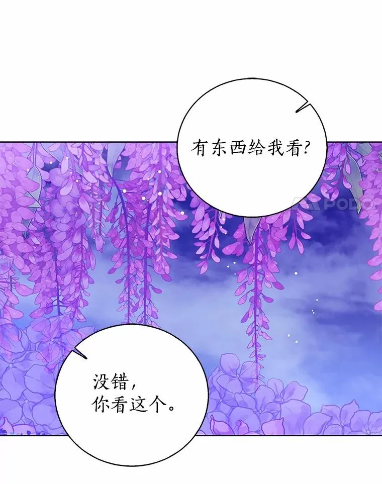 106.消失的它 第20页