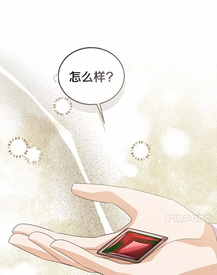 106.消失的它 第23页