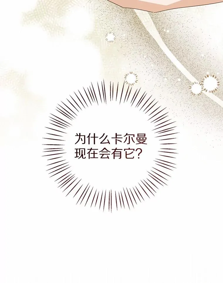 106.消失的它 第24页