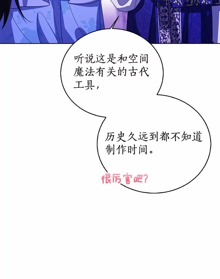 106.消失的它 第28页