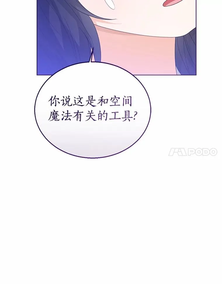 106.消失的它 第30页