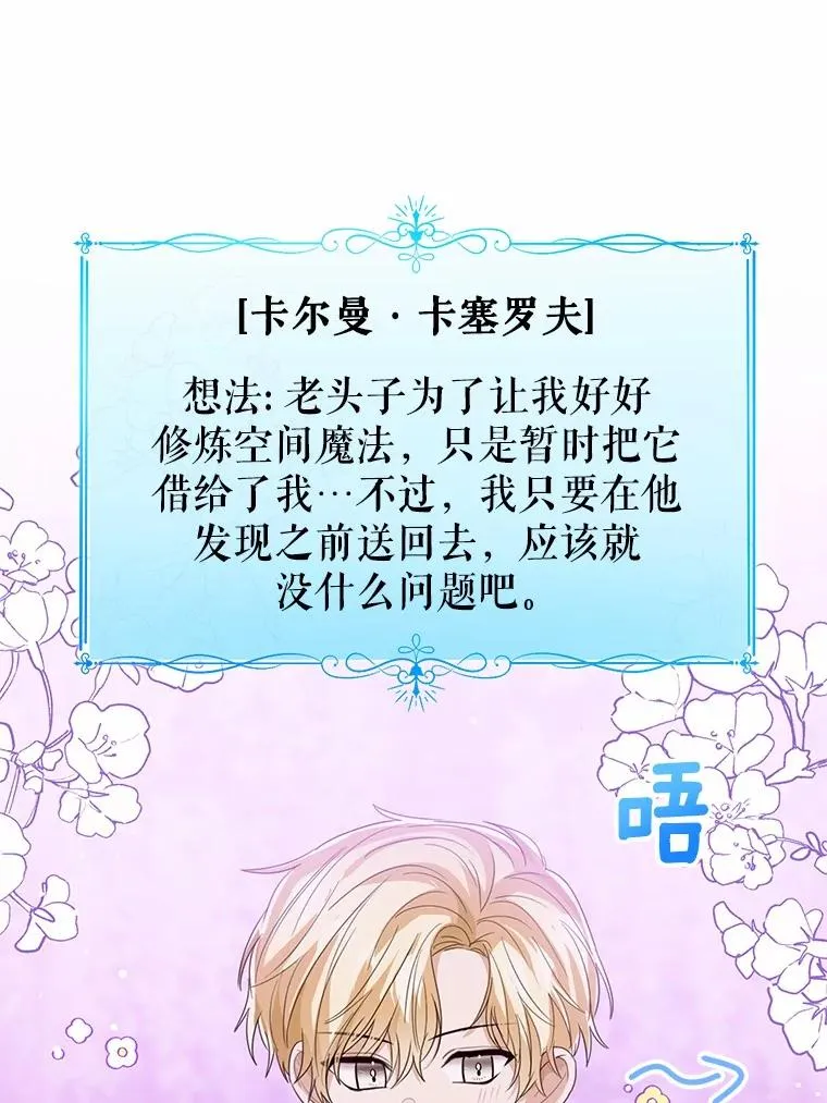 106.消失的它 第31页