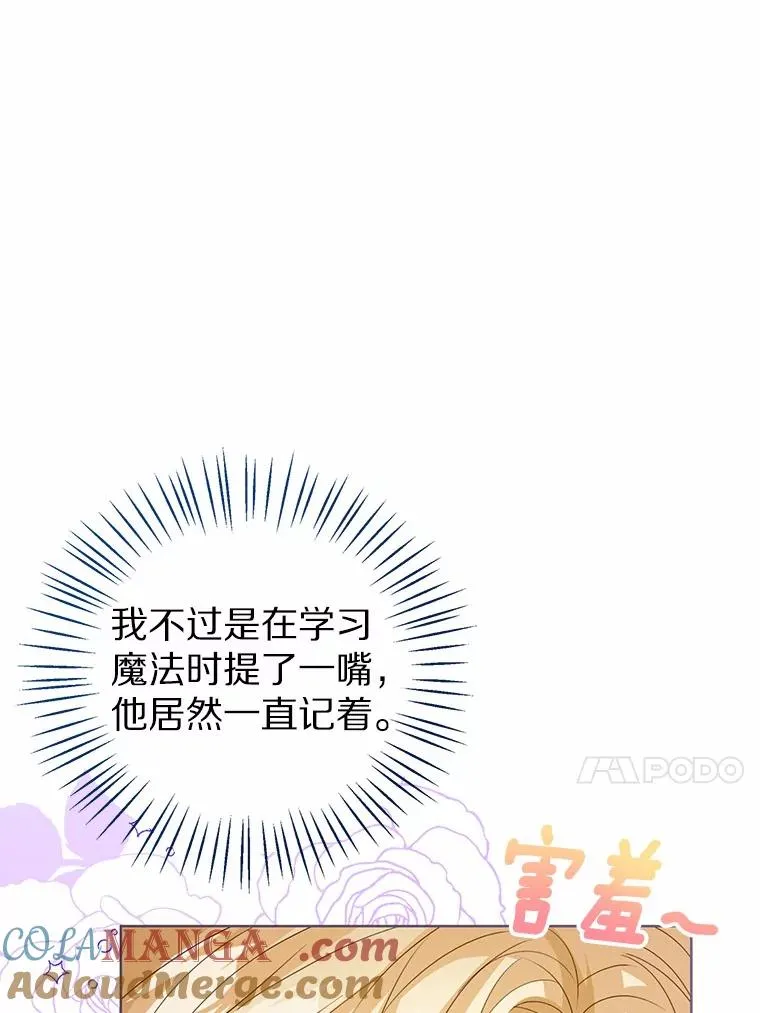 106.消失的它 第33页