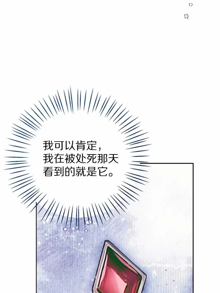 106.消失的它 第35页