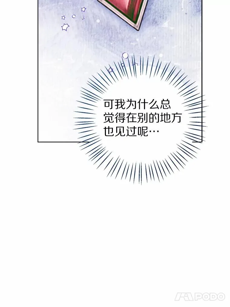 106.消失的它 第36页