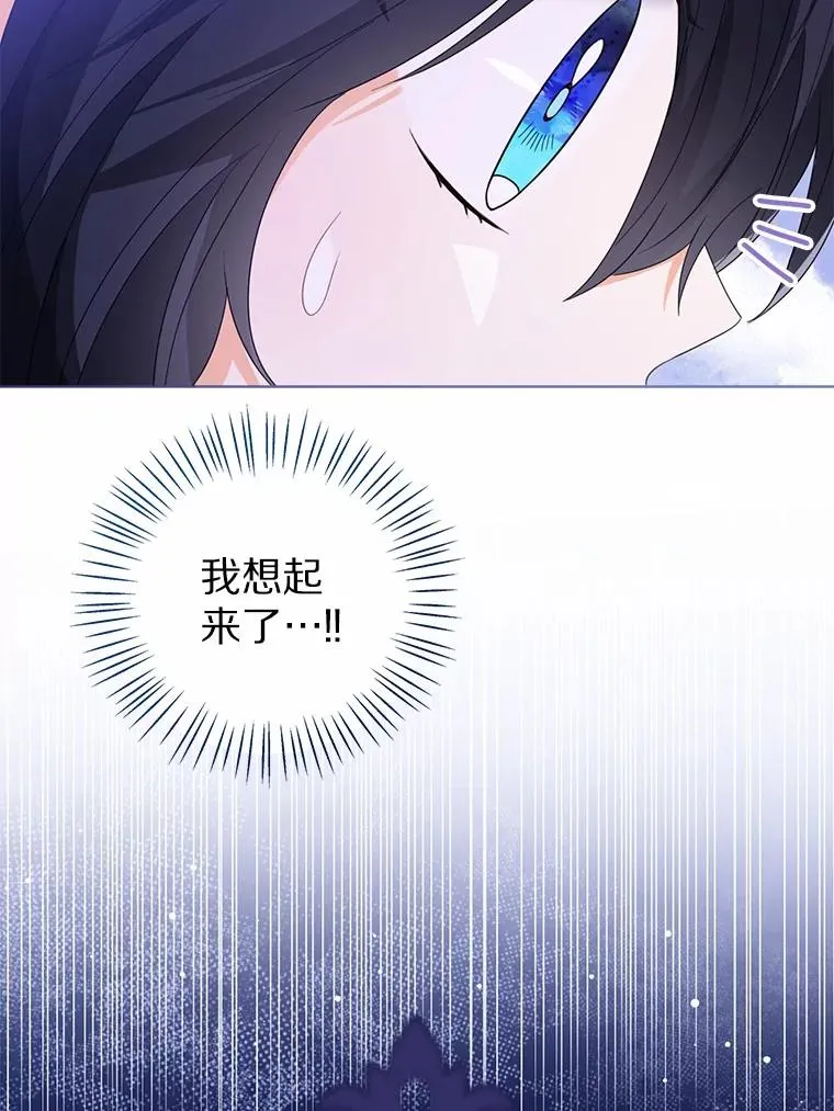 106.消失的它 第39页