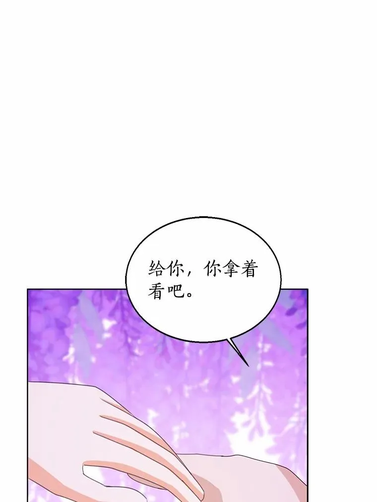 106.消失的它 第42页