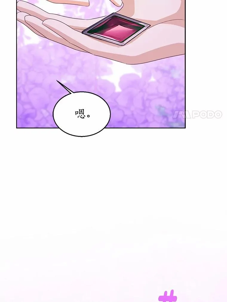 106.消失的它 第43页