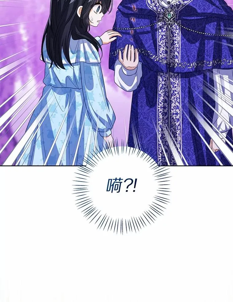 106.消失的它 第47页