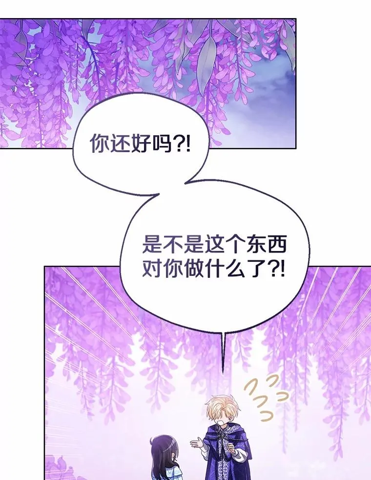 106.消失的它 第52页
