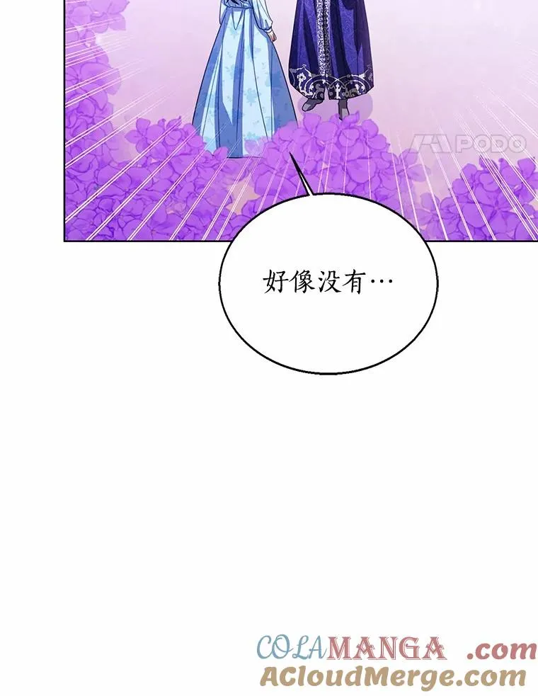 106.消失的它 第53页