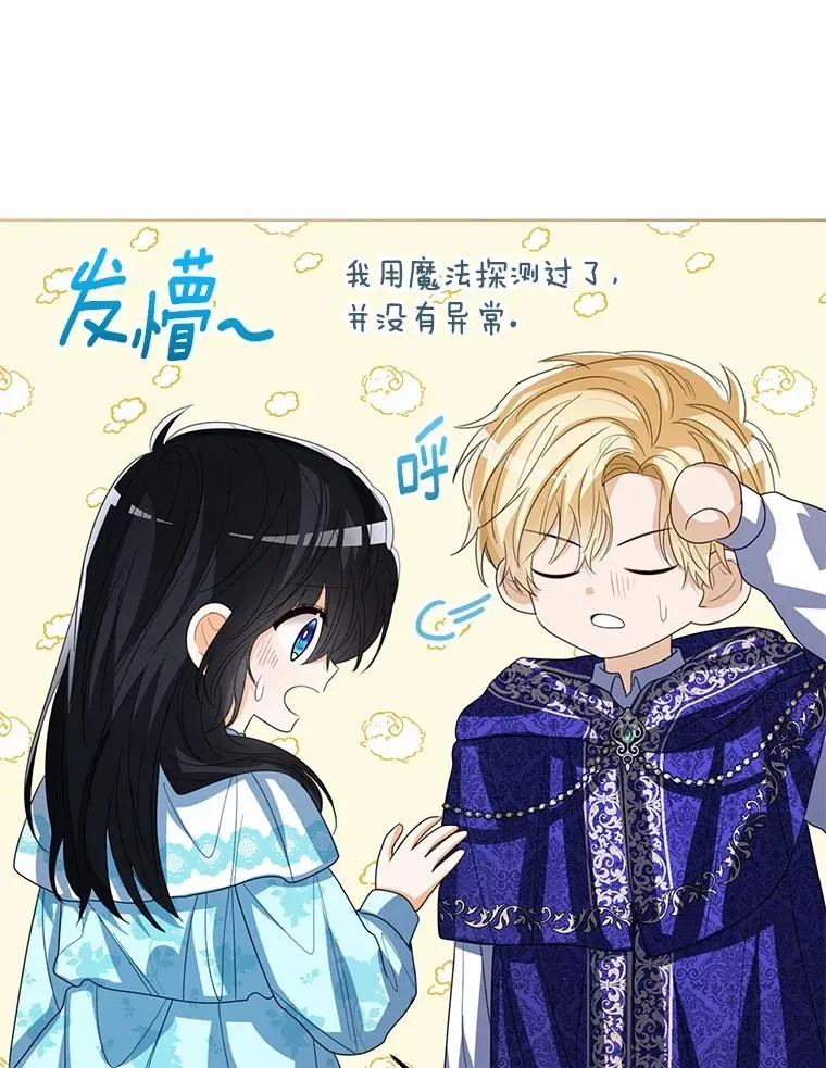 106.消失的它 第54页