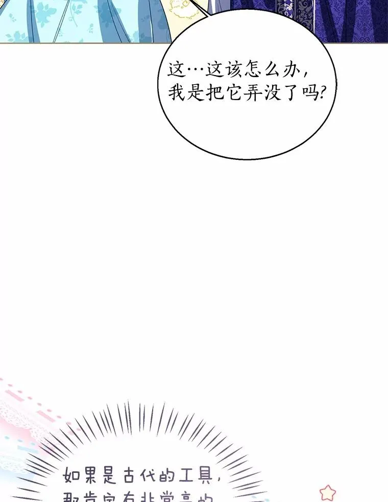 106.消失的它 第55页
