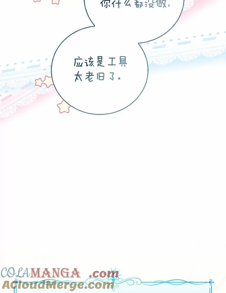 106.消失的它 第57页